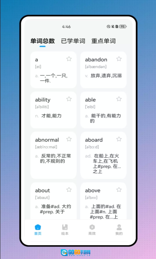 英语通图1