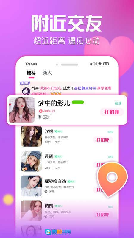 遇见幸福图1
