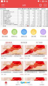 云南干部在线学习学院图3