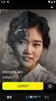 复活老照片图2