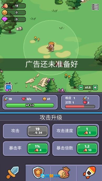 再过来我就动手了  手机免费版图2