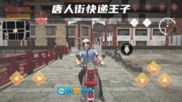 快递达人图3