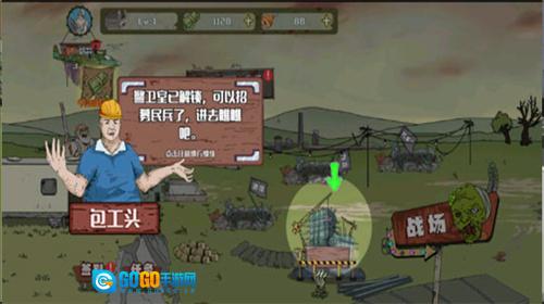 建筑工大战僵尸图4