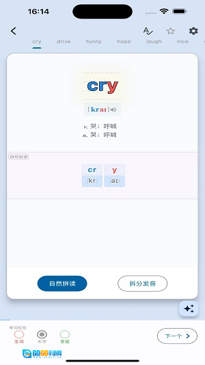 起源单词图3