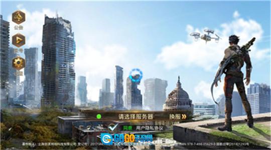 曙光避难所图2