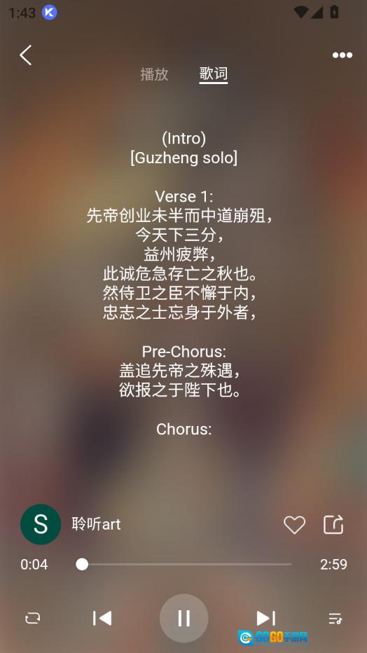 酷你AI音乐图1