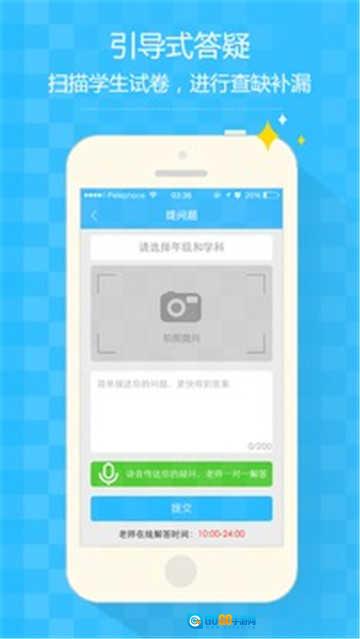 提分宝图2