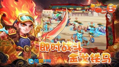 猫三国图1