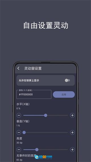 光氪灵动图3