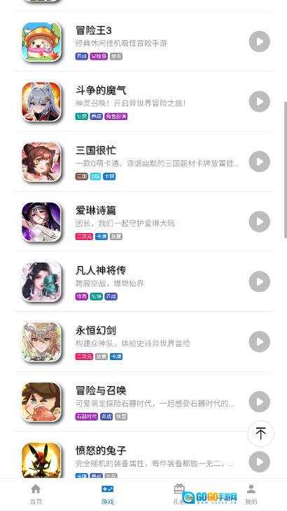 电游熊平台  手机最新版图3
