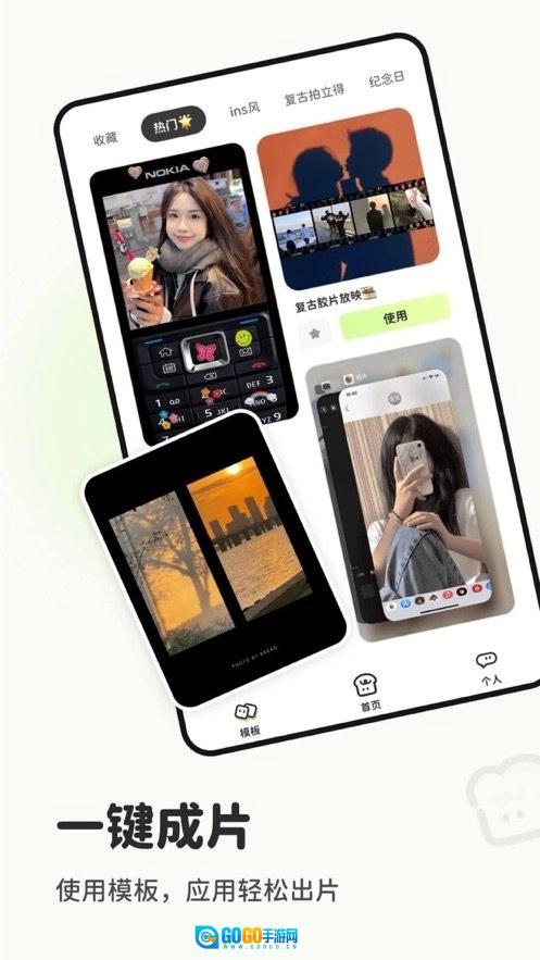面包拼图图4