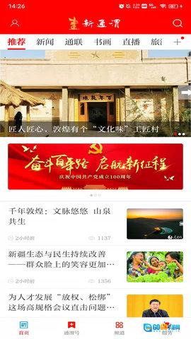新通渭图1