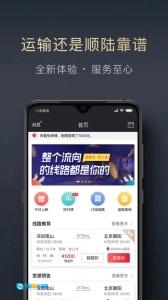 顺陆图1