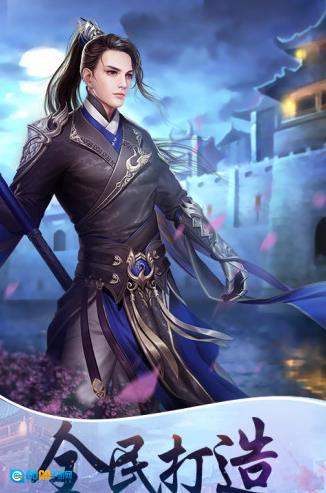 逍遥仙境图3