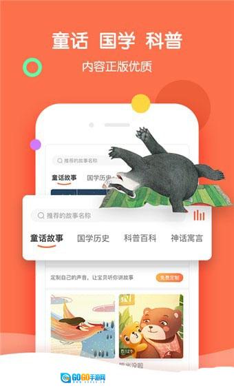 呀呀伴读图3