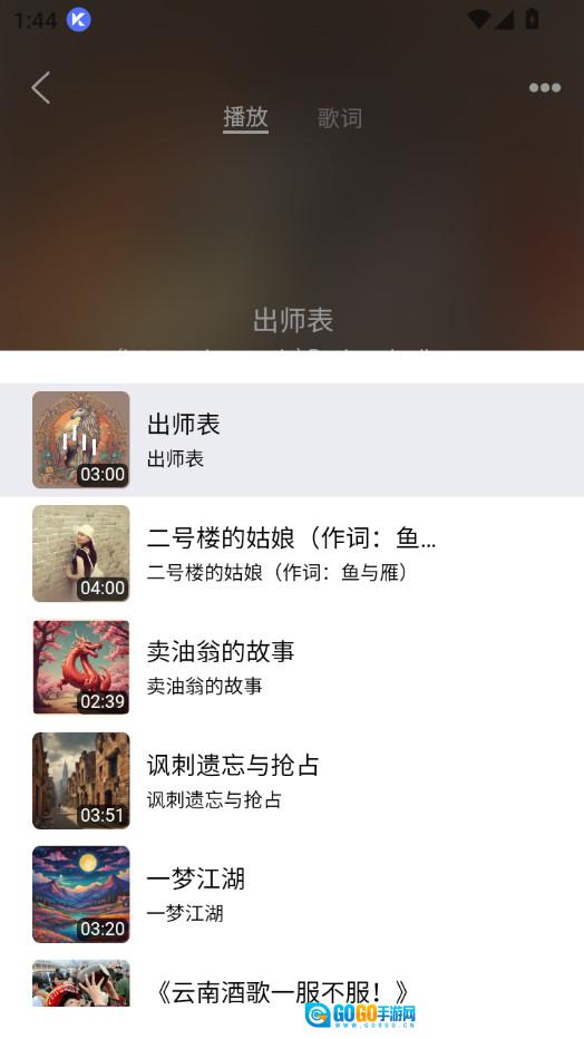 酷你AI音乐图2