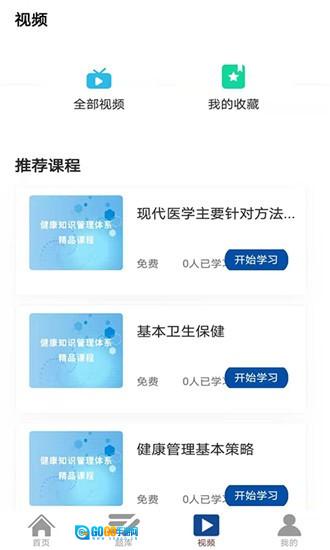 丰学教育图4