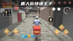 快递达人图4