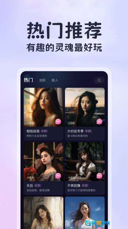 恋恋开黑图4