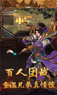 散人传奇超变版图1