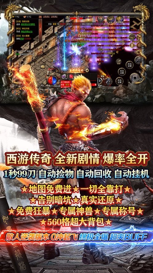 斗战国传奇正式版图4