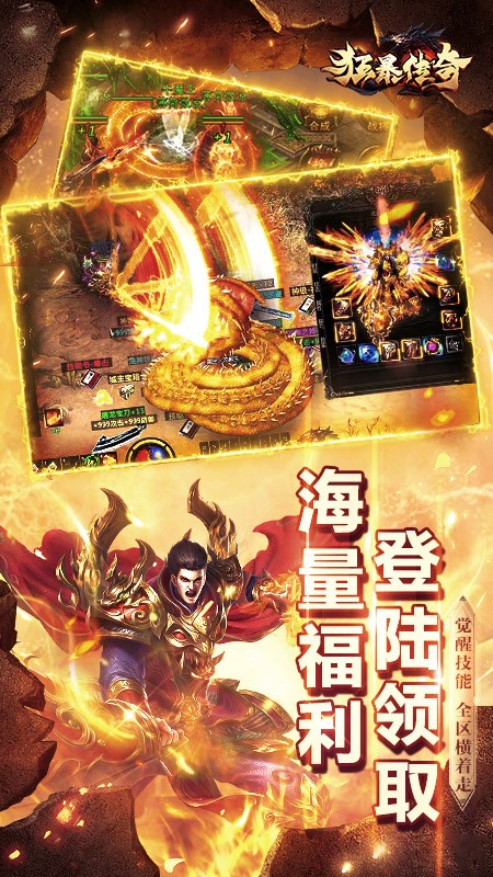 狂暴传奇单机最新版图2