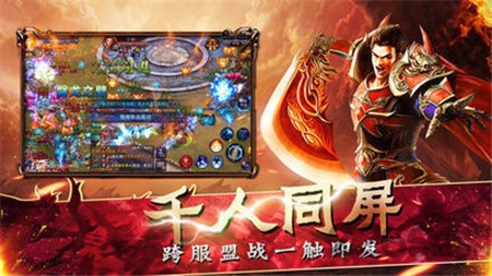 金牛传奇手机免费版图1