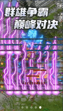 龙之神途最新安卓版本图3