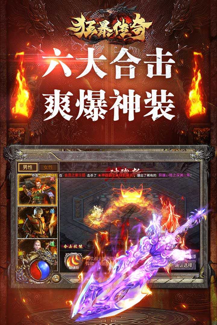 狂暴传奇0.1最新版本图1