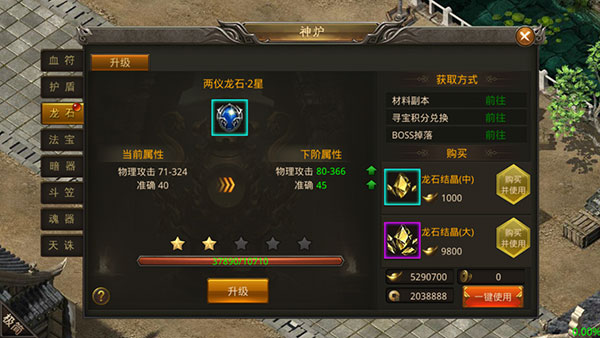 沉默传奇gm手机版图1