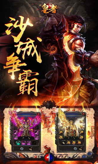 金牛传奇三职业最新版本图1