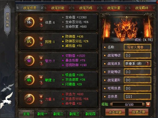神途传奇三职业最新版本图1