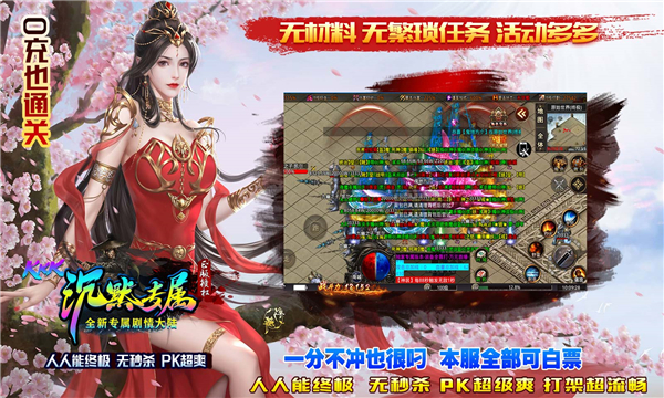 kkk沉默专属手游官方版图2