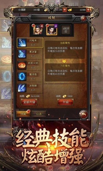 散人传奇免费最新版图2