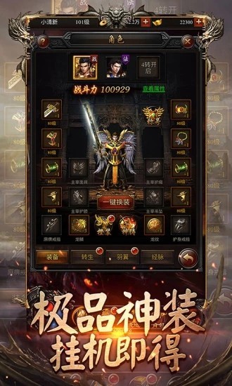 散人传奇免费最新版图3