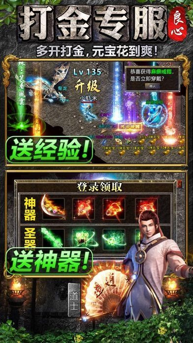 烈焰遮天单机最新版本图3