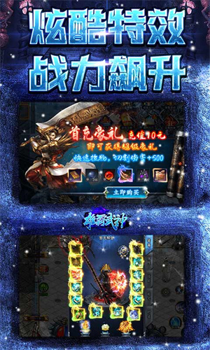雄霸武神0.1折扣版图3