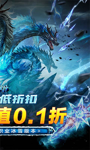 雄霸武神0.1折扣版图1