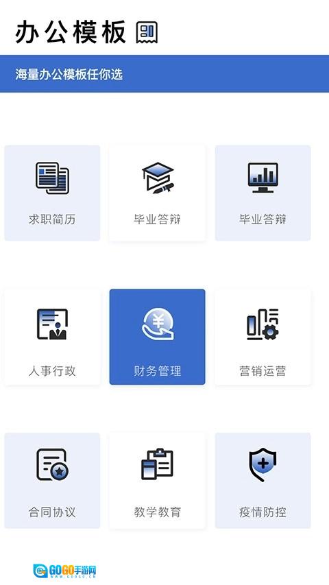 转易侠扫描王图1