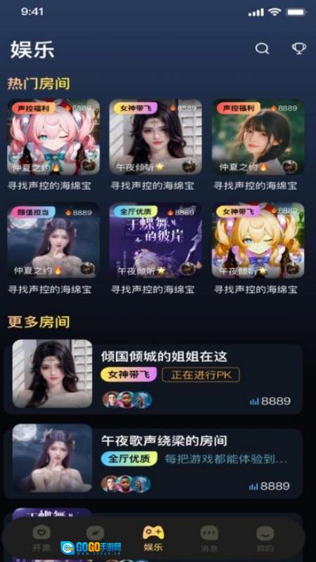 可米星球图2