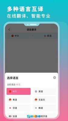 录音翻译转文字图2
