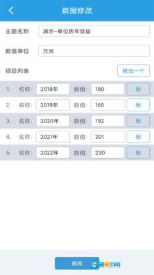 图表生成器图1