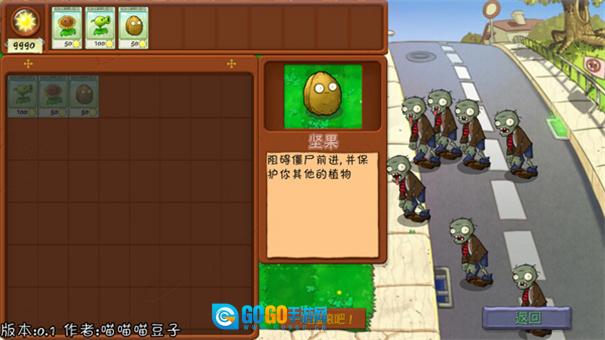 植物大战僵尸抽卡重制版图4