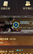 轻松拿皮肤图1