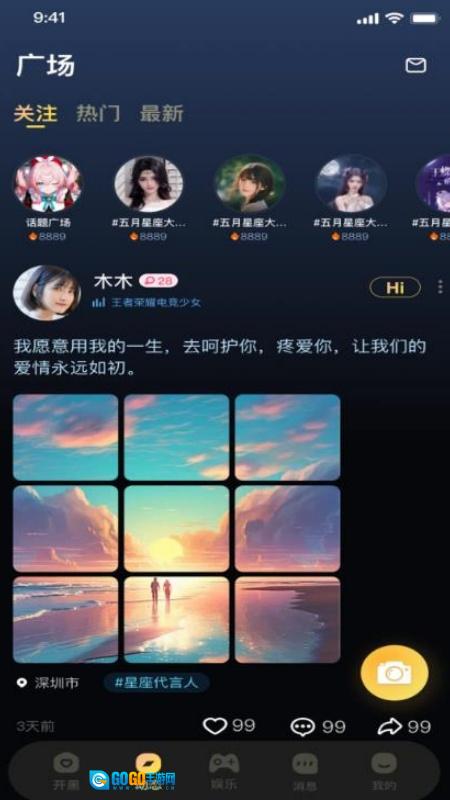 可米星球图4