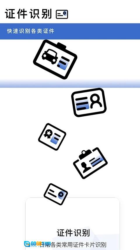 转易侠扫描王图2
