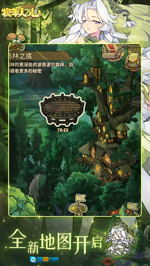 牧羊人之心vivo版图4