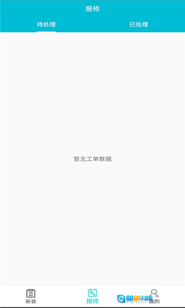 青松装维图2