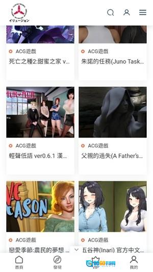 i社中国 免费原版图3