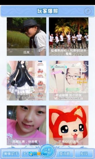 奇迹暖暖助手图4